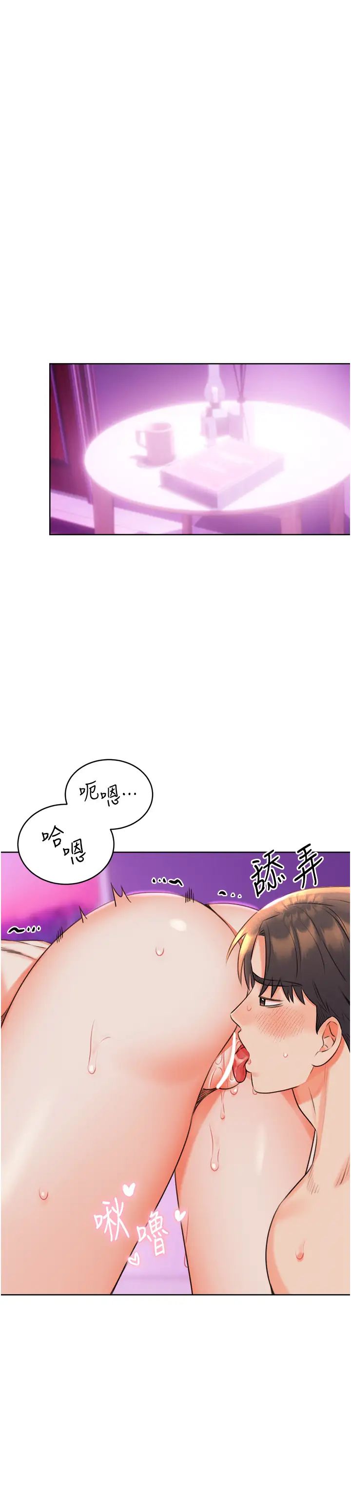 性运刮刮乐第23话-任意侵犯阿姨的秘密花园