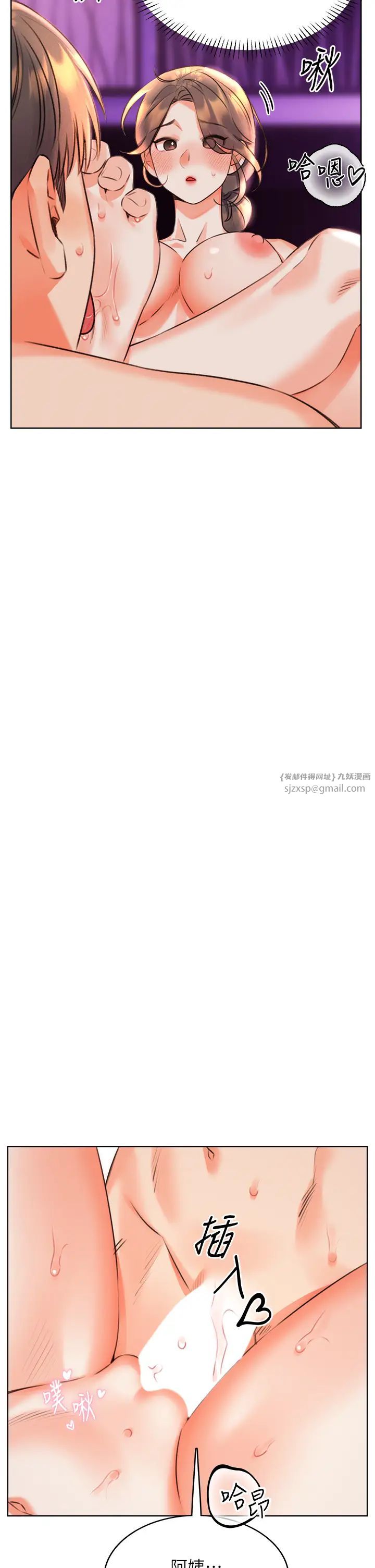 性运刮刮乐第23话-任意侵犯阿姨的秘密花园