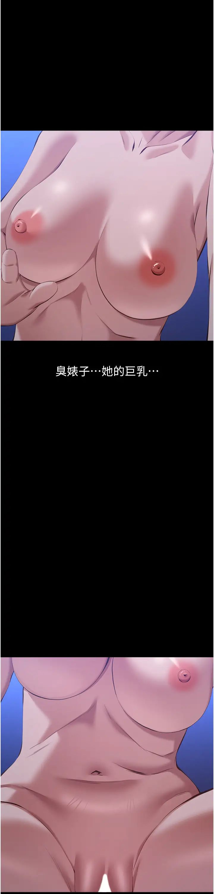 万能履历表第103话-被无情蹂躏的后庭