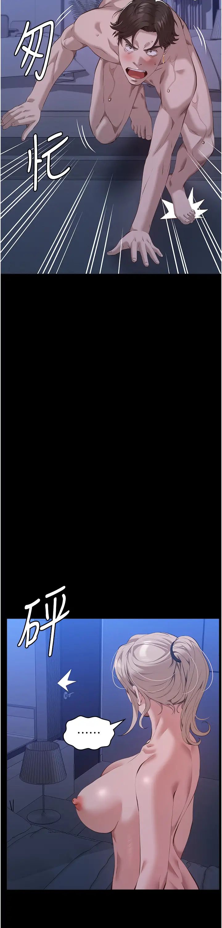 万能履历表第103话-被无情蹂躏的后庭