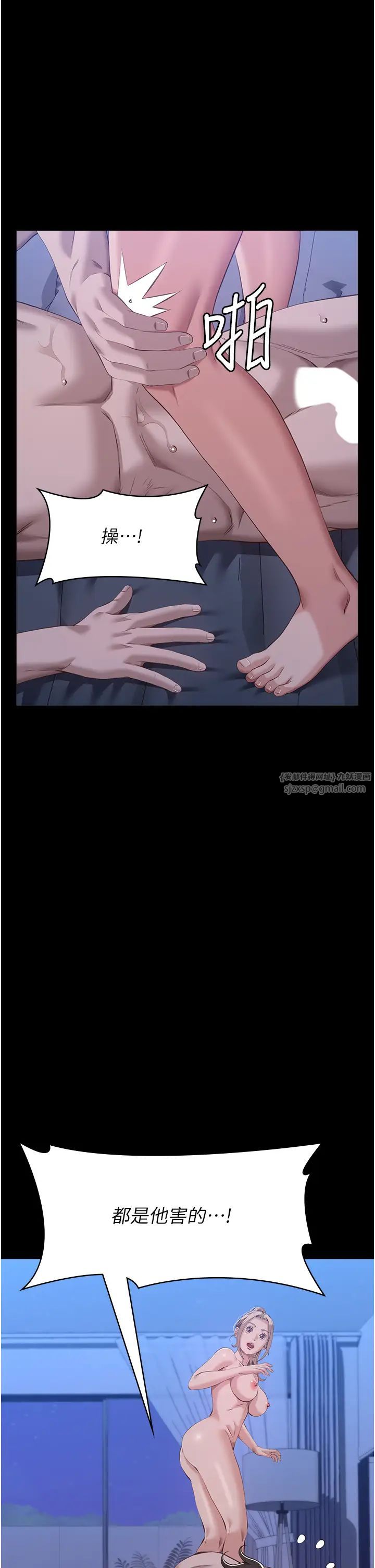 万能履历表第103话-被无情蹂躏的后庭