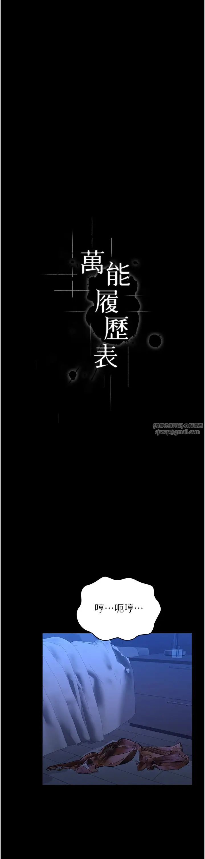 万能履历表第103话-被无情蹂躏的后庭