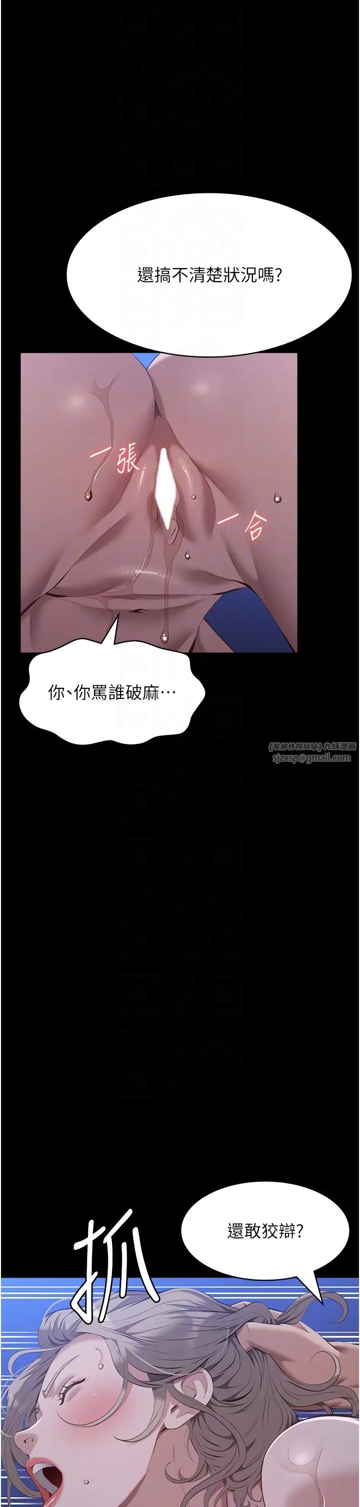 万能履历表第103话-被无情蹂躏的后庭