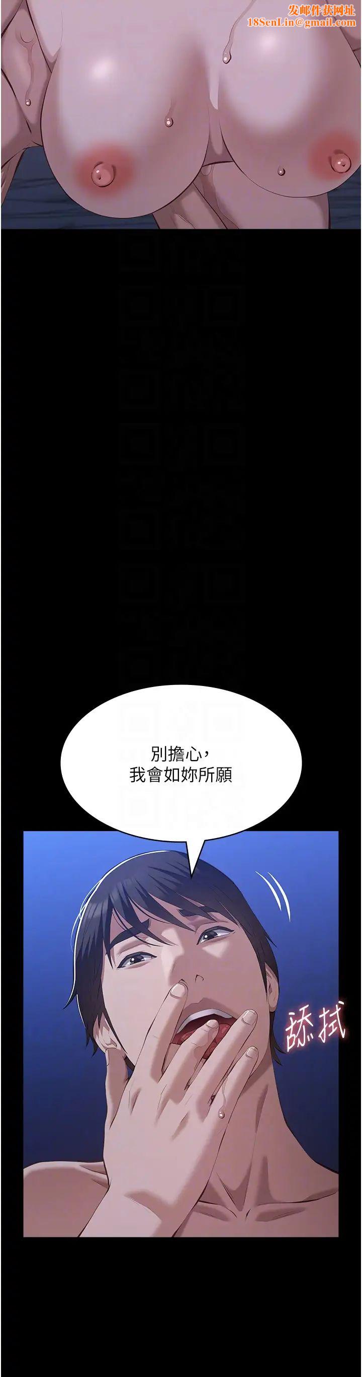 万能履历表第103话-被无情蹂躏的后庭