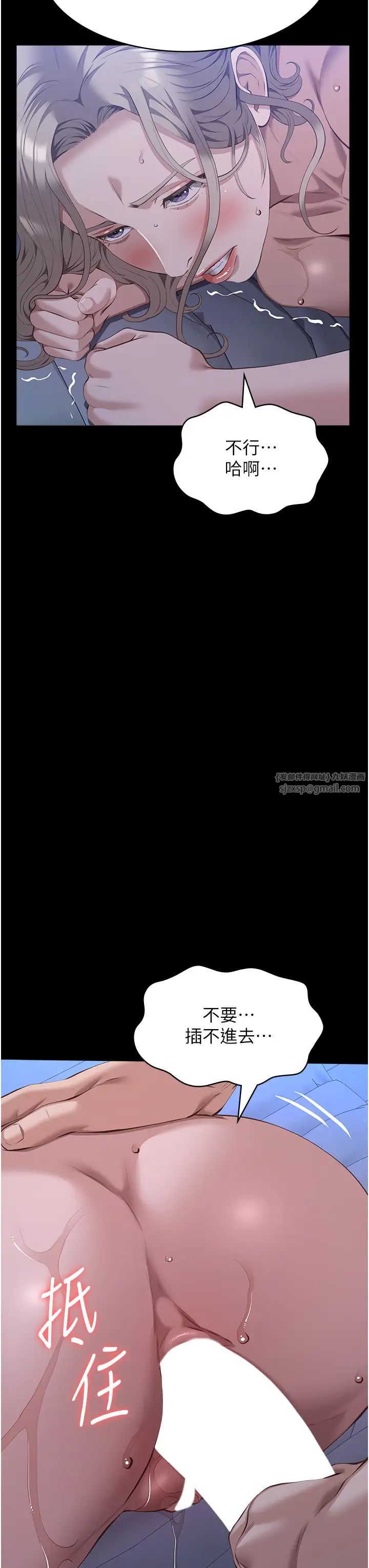 万能履历表第103话-被无情蹂躏的后庭