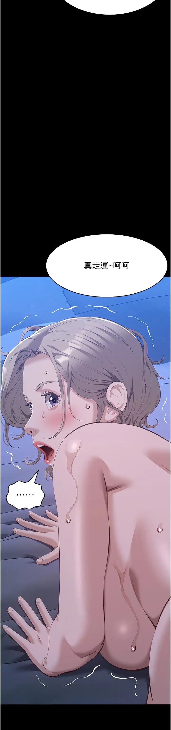 万能履历表第103话-被无情蹂躏的后庭