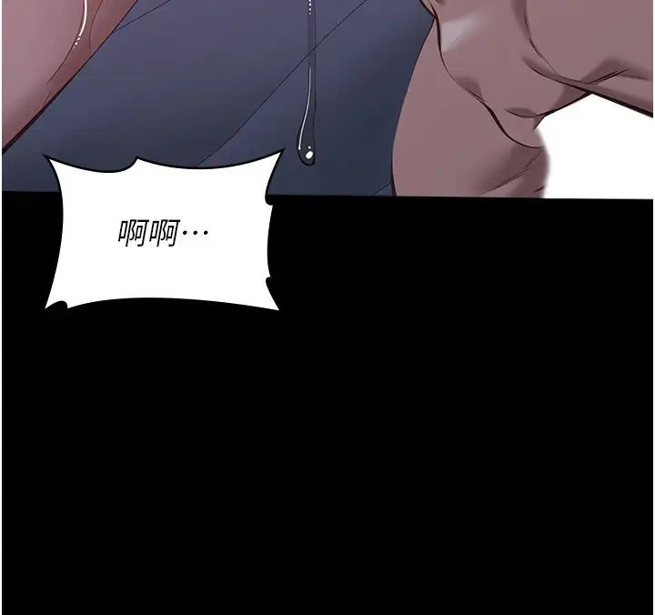 万能履历表第103话-被无情蹂躏的后庭