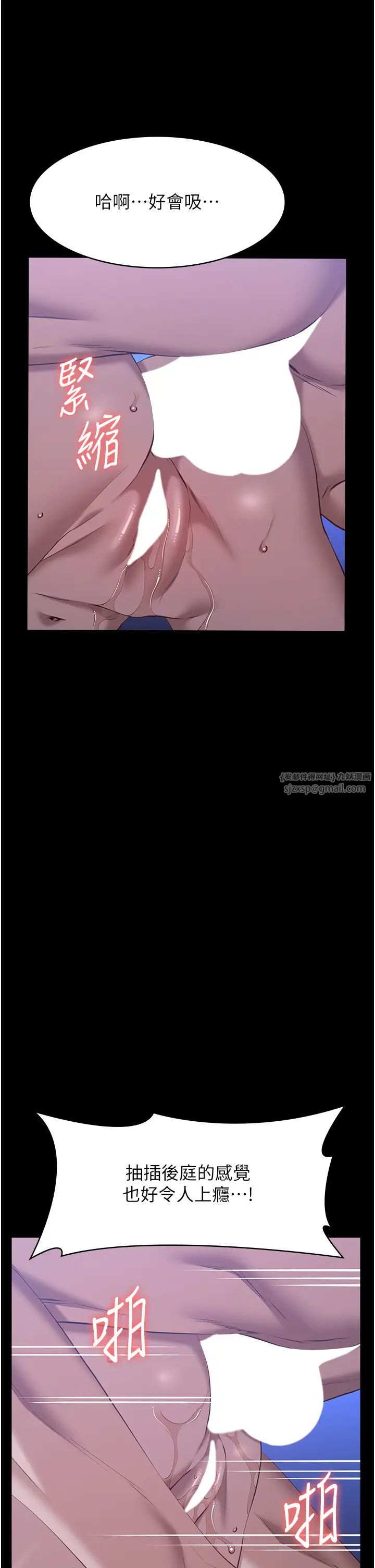 万能履历表第103话-被无情蹂躏的后庭