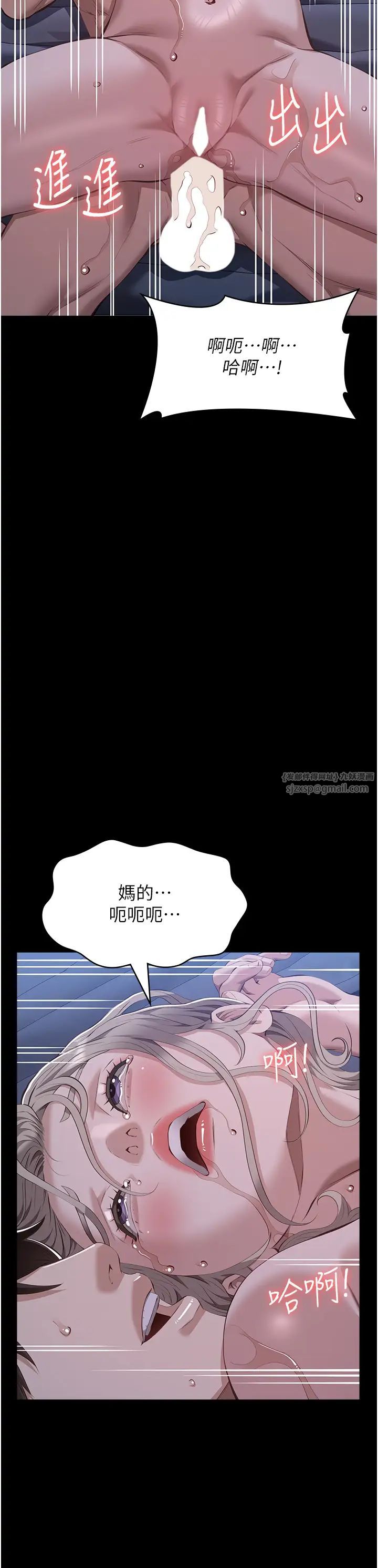 万能履历表第103话-被无情蹂躏的后庭