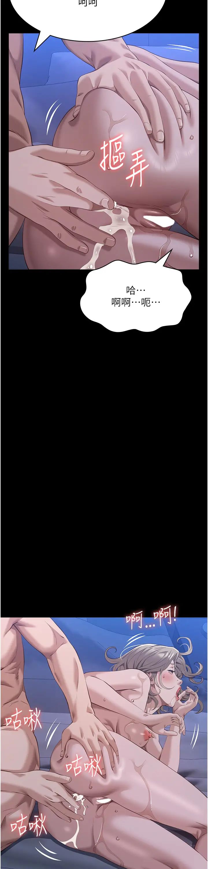 万能履历表第103话-被无情蹂躏的后庭