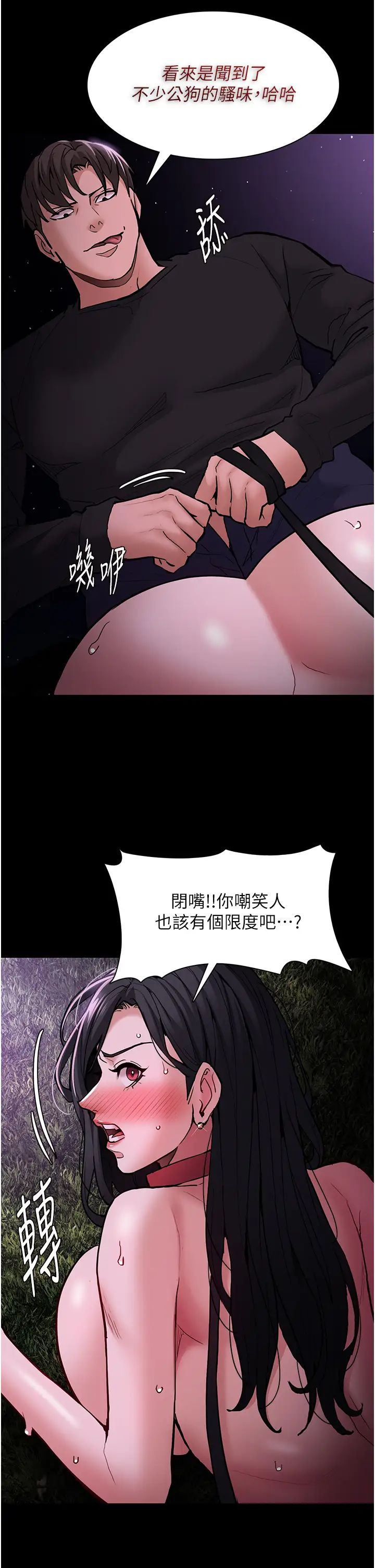 痴汉成瘾第94话-会尿尿占地盘的女主播