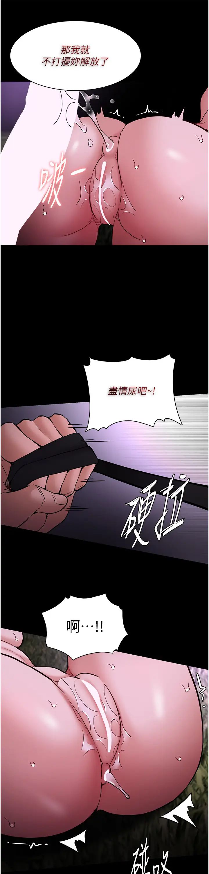 痴汉成瘾第94话-会尿尿占地盘的女主播