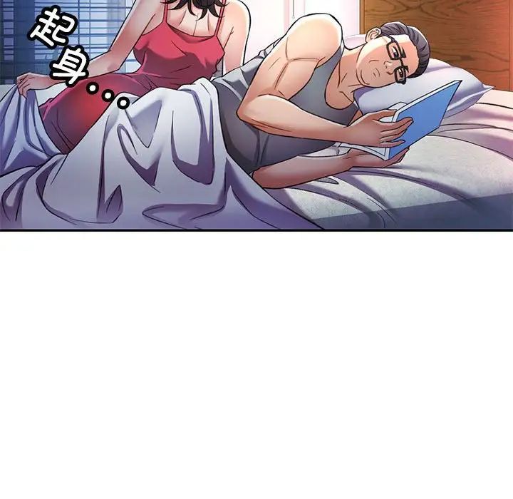 可以爱你吗第17话