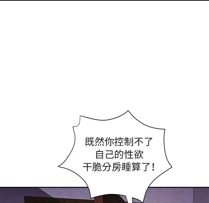 可以爱你吗第17话