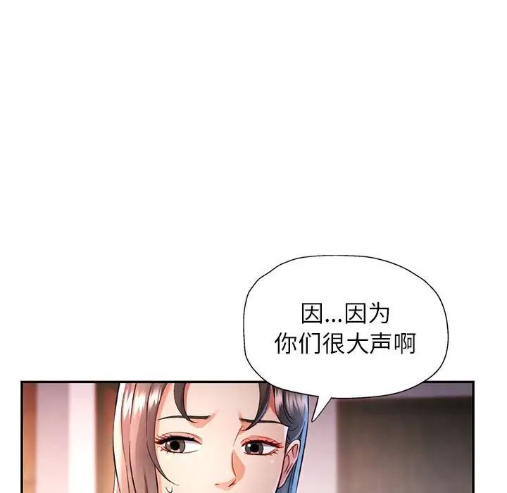 可以爱你吗第17话