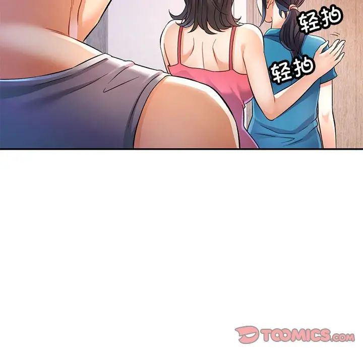 可以爱你吗第17话