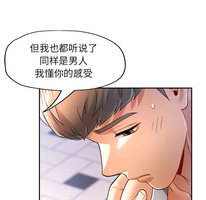 可以爱你吗第17话