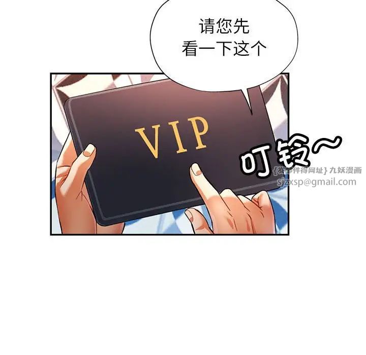 可以爱你吗第17话