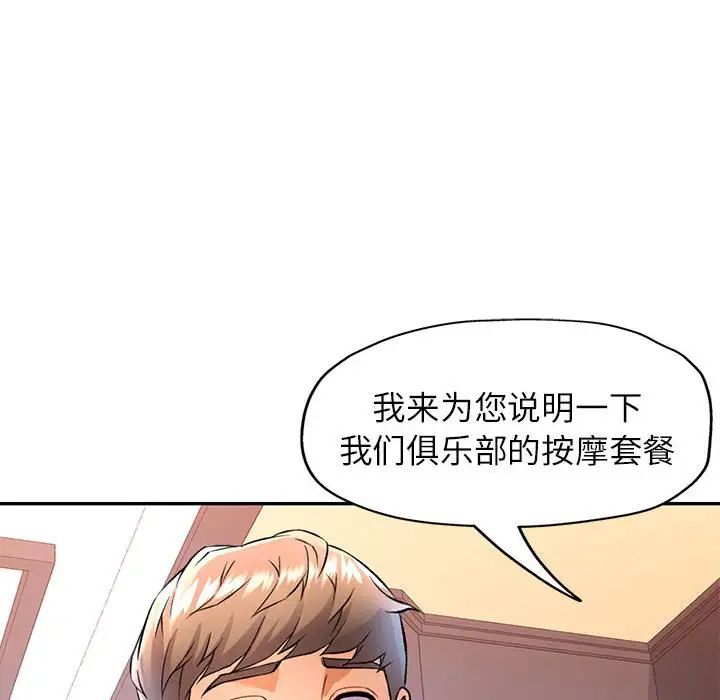 可以爱你吗第17话