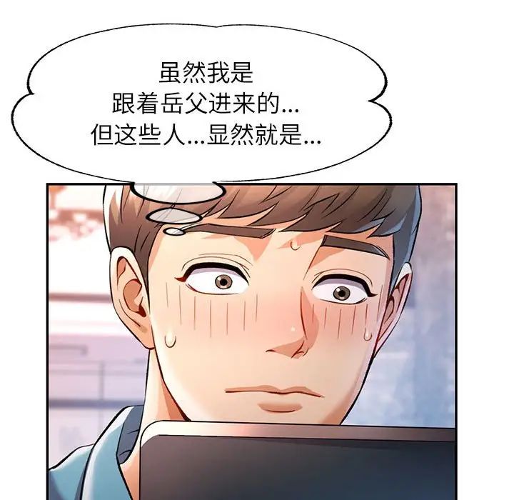 可以爱你吗第17话