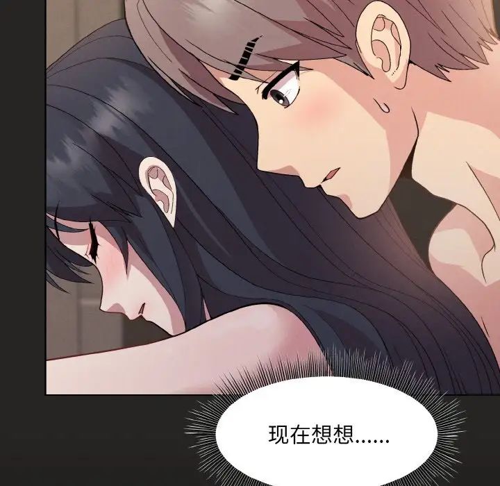 和美女上司玩游戏第16话