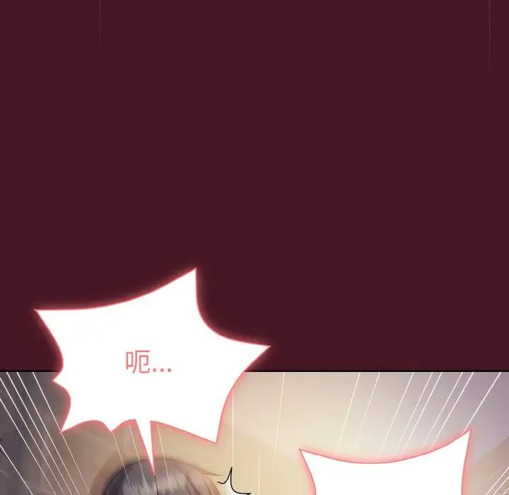 和美女上司玩游戏第16话