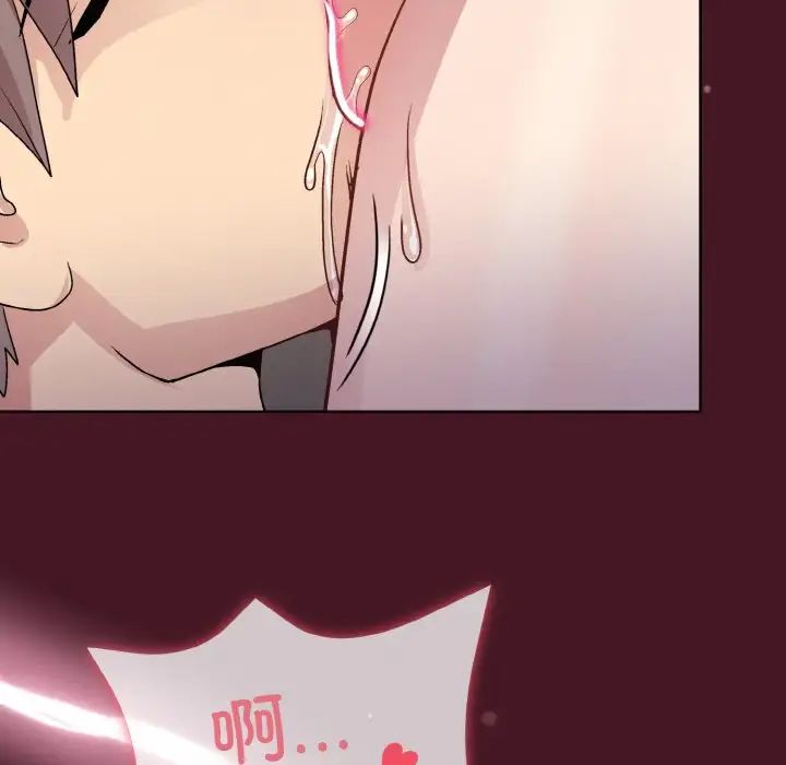 和美女上司玩游戏第16话