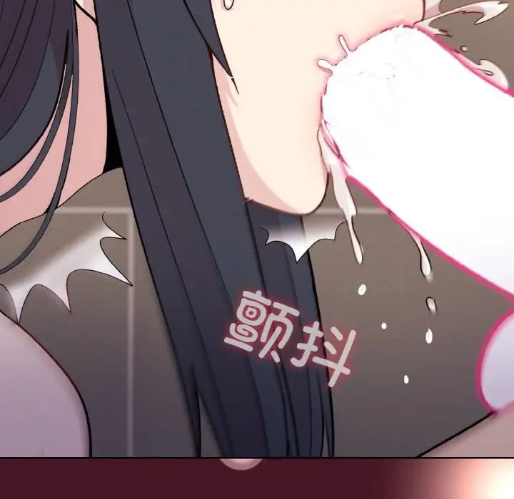 和美女上司玩游戏第16话