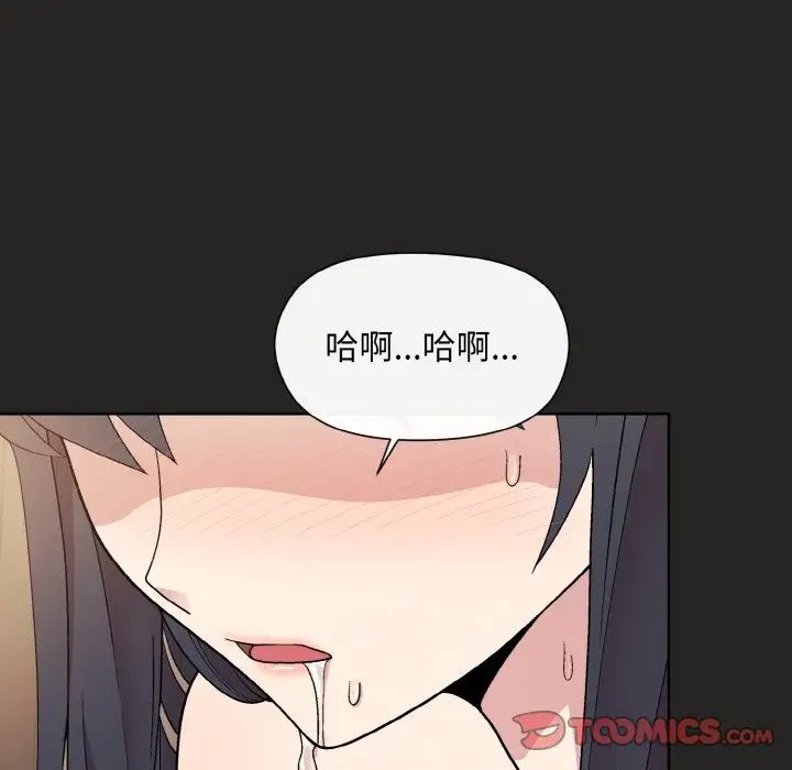 和美女上司玩游戏第16话