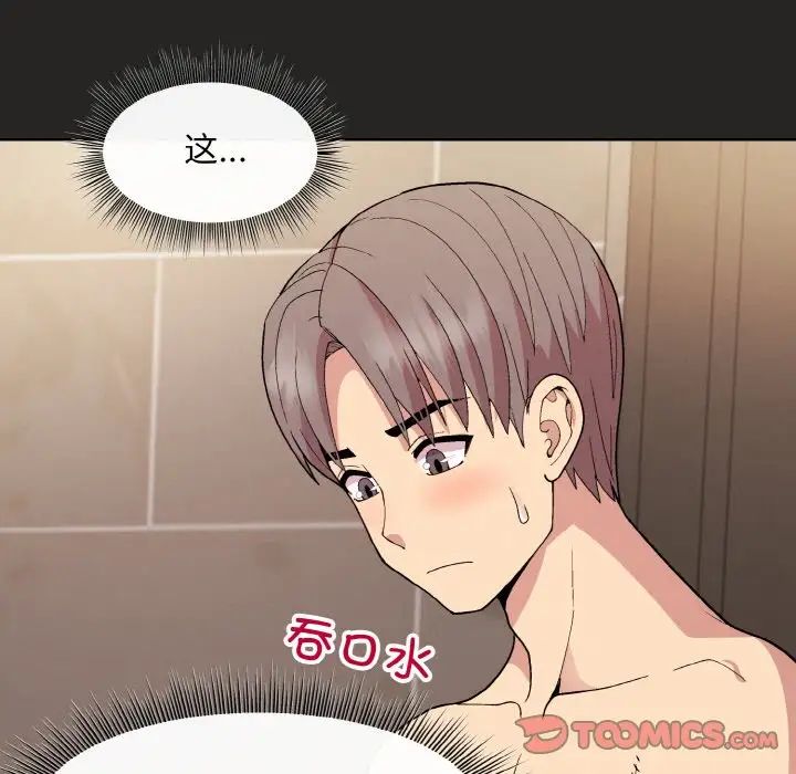 和美女上司玩游戏第16话