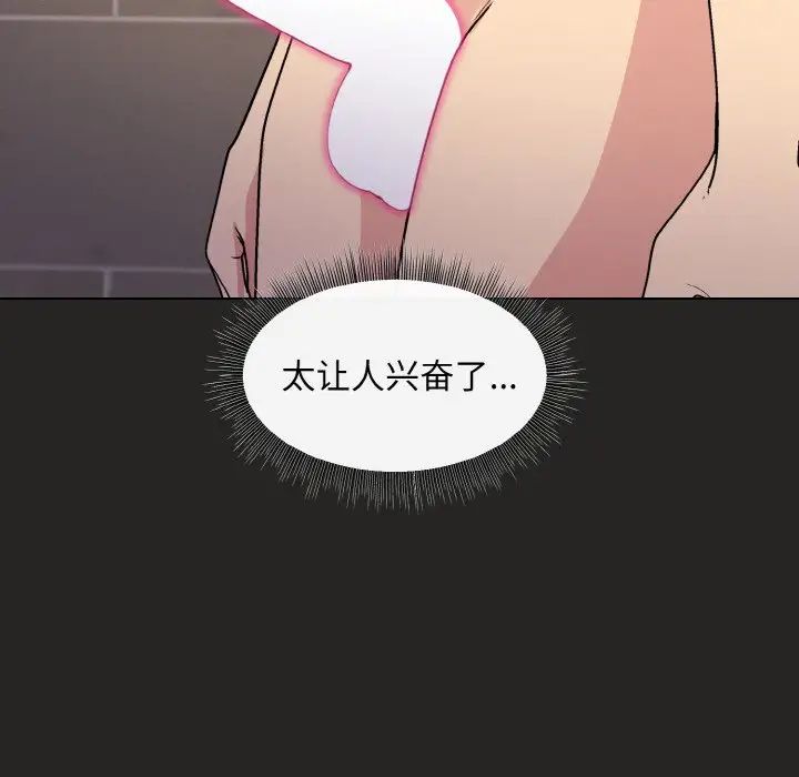 和美女上司玩游戏第16话