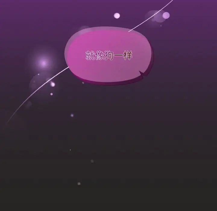 和美女上司玩游戏第16话