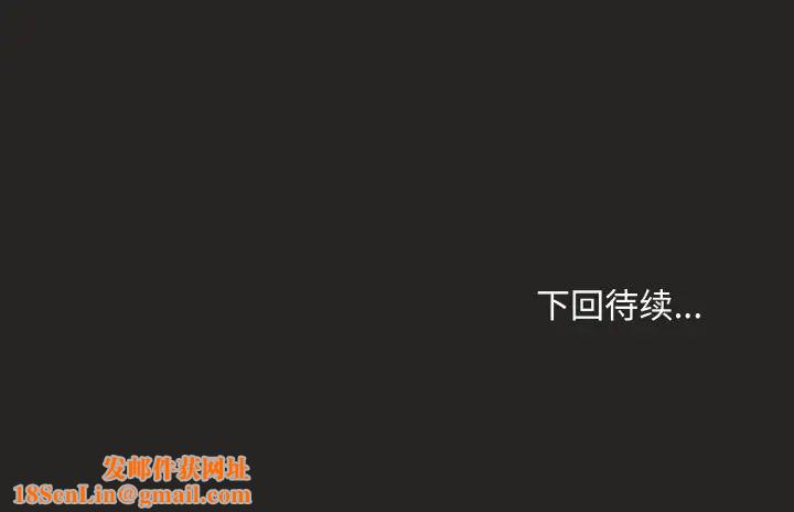 和美女上司玩游戏第16话