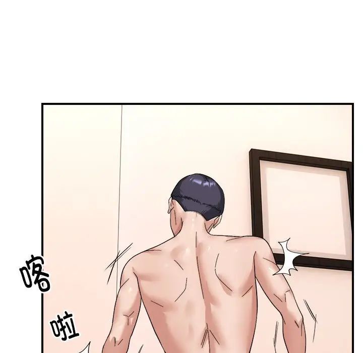 邻居跑路中第6话