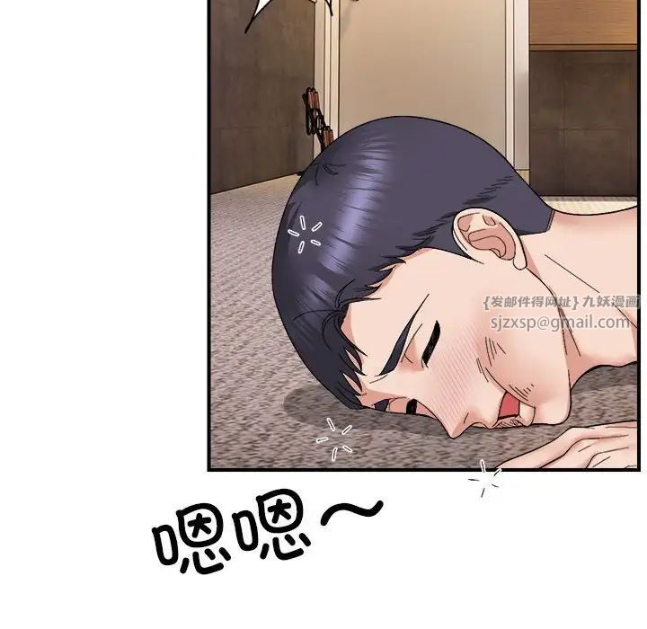 邻居跑路中第6话