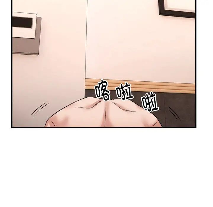 邻居跑路中第6话