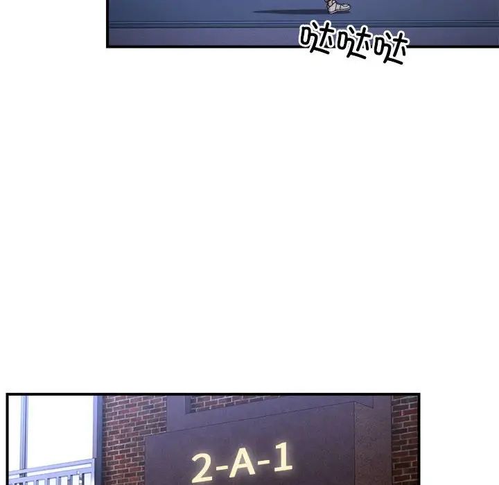 邻居跑路中第6话