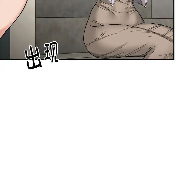 邻居跑路中第6话