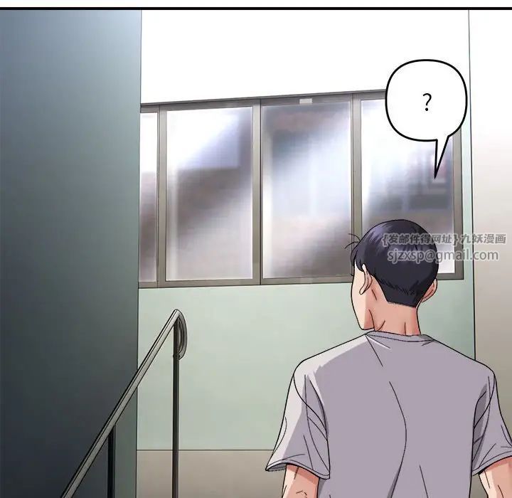 邻居跑路中第6话