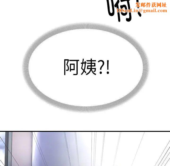 邻居跑路中第6话