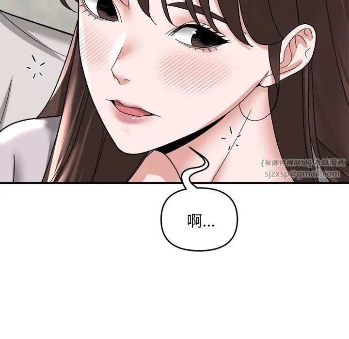 邻居跑路中第6话