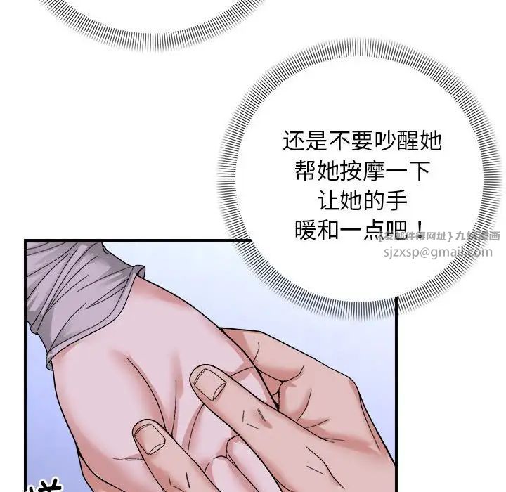 邻居跑路中第6话