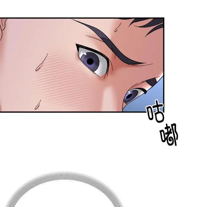 邻居跑路中第6话