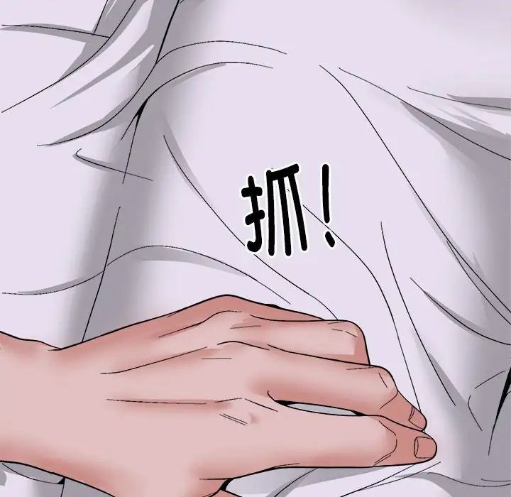 邻居跑路中第6话