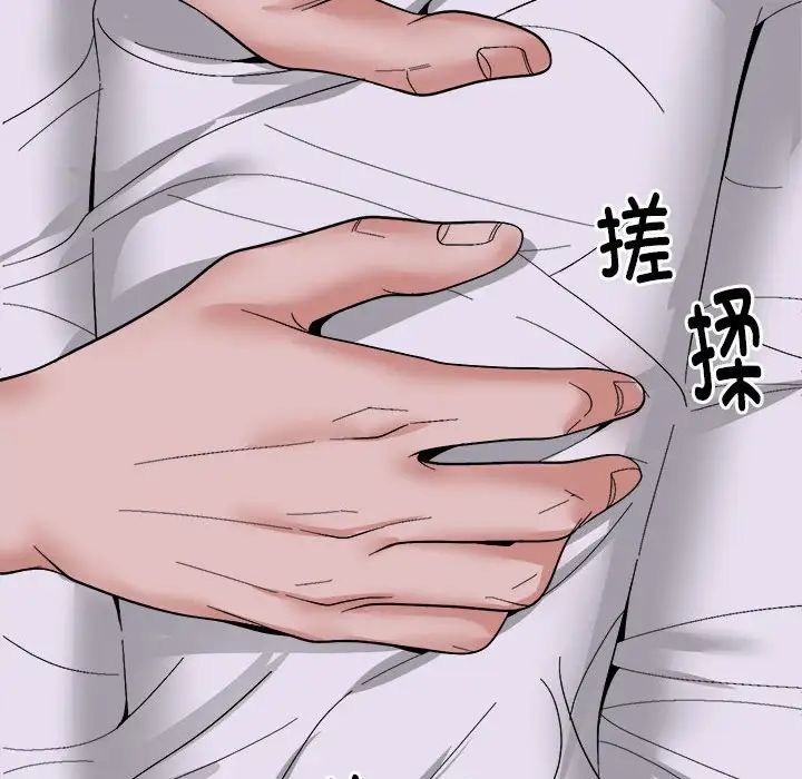 邻居跑路中第6话