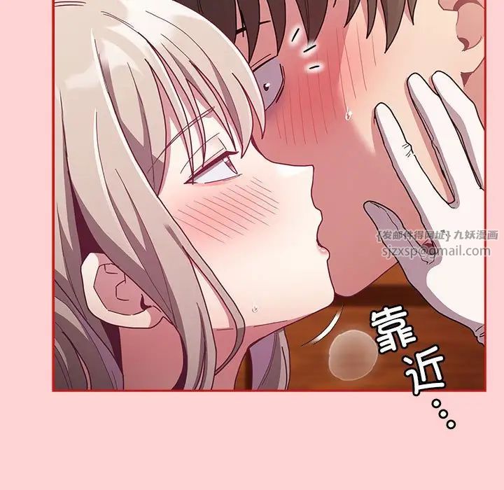 不请自来的未婚妻第89话