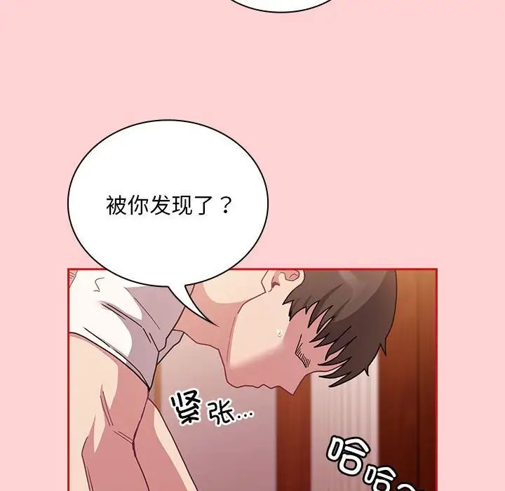 不请自来的未婚妻第89话