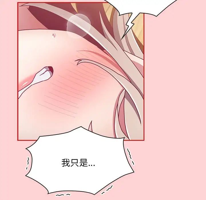 不请自来的未婚妻第89话