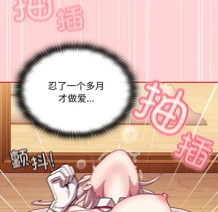 不请自来的未婚妻第89话