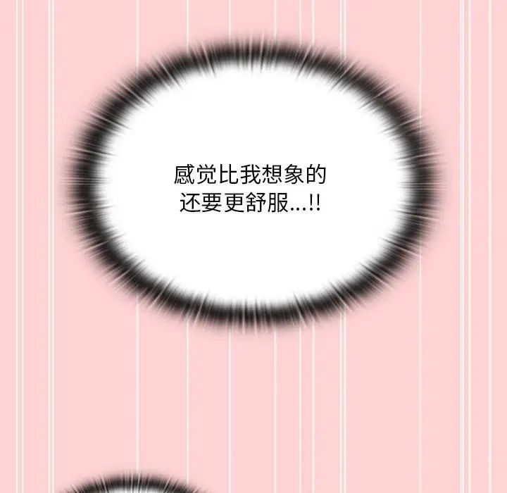 不请自来的未婚妻第89话